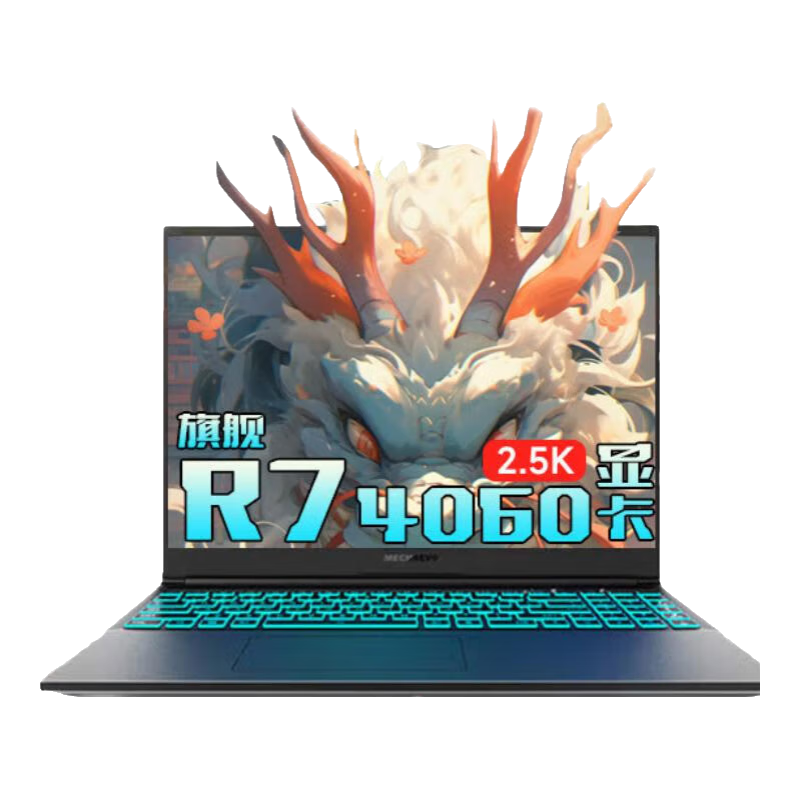 е16ProϷ 2025¿R7HX 콢AIPC Ѫ406016K 羺ˢѧƱʼǱ 콢AIPC˴R7H/4060/2.5K 16Gڴ+1TB̬ح5188Ԫ