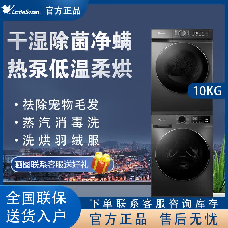 С���10KGϴ����װ ��Ͳϴ�»�+�ȱø��»� �ȱ�ϴ��һ������ TG100APUREPRO+TH100-HL02T