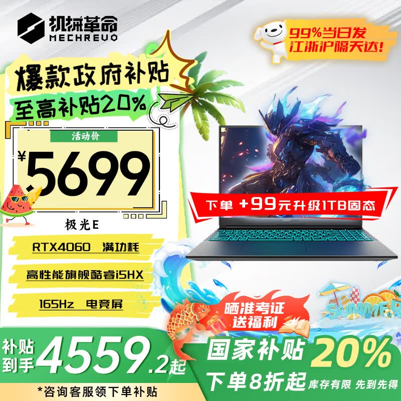 е Ϸ X 16Gڴ桢512G̬4559.2Ԫ