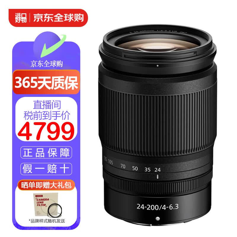 ῵ ȫ΢佹ͷ Z 24-200mm4799Ԫ