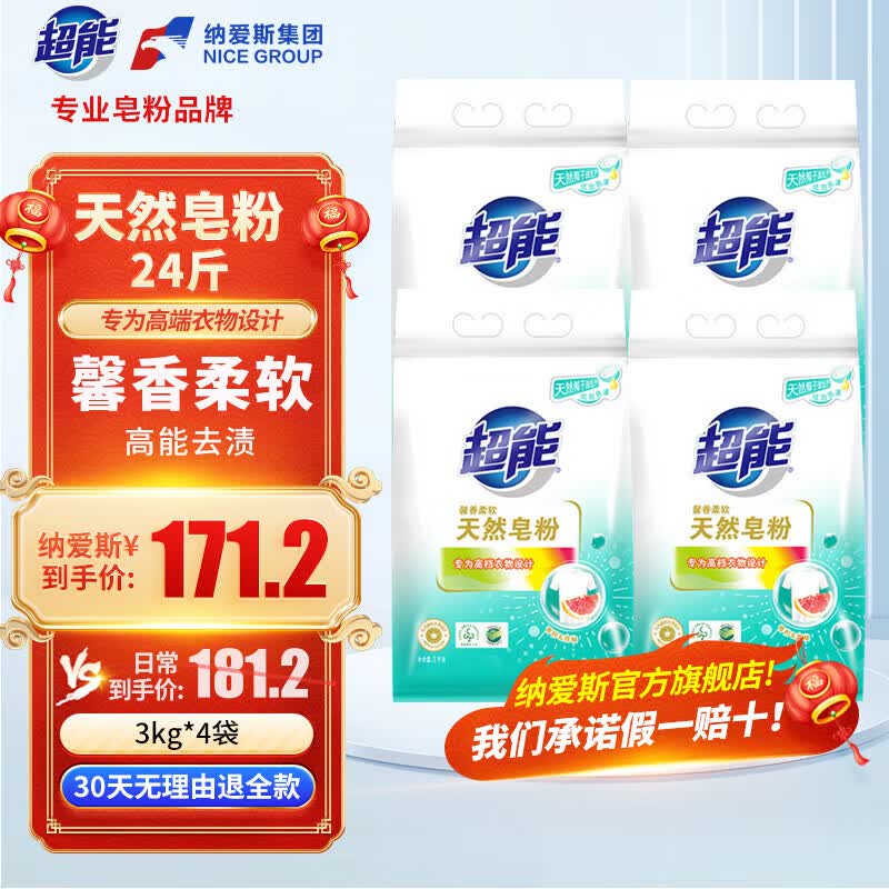 Ȼϴ·3kg*2ϴ·ܰ12ͥװζ־ 3kg*424