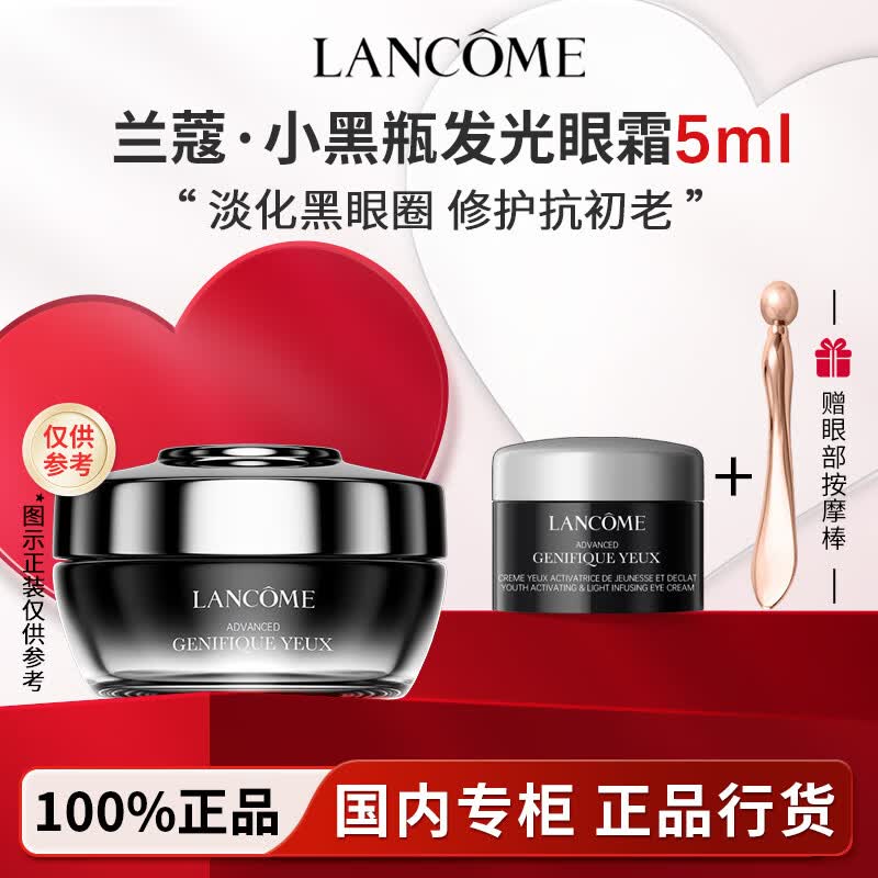 ޢLancomeСƿ˪װʪ񡾳ʰ桿Сƿ˪5ml39.9Ԫ