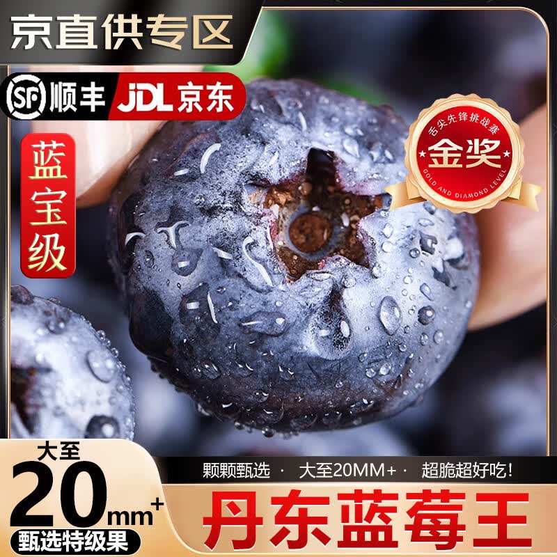 ѰĶL25ݮ 꼶JD/˳شմˮ 125g*6Сܻ㡿ح100g 꼶ش20mm+