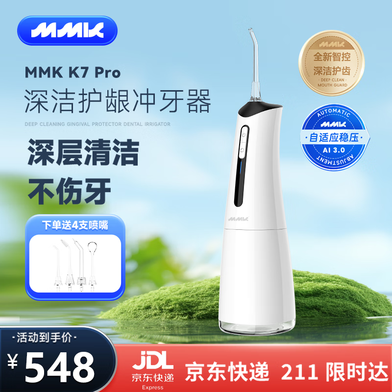 MMK������ϴ������Яʽ����ˮ���߿�ǻ����MMK K7 Pro ������ ��ɫ 4֧��ͷ
