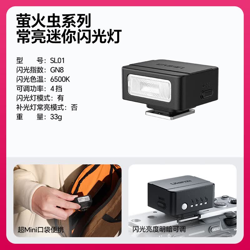 ulanzi������SL02ө�����������Ƴ��������������ḻʿ��������῵ͨ��΢������Ƭ������ѥ����� ����׼�桿SL01���������