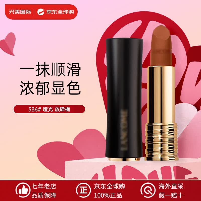 ��ޢ��LANCOME�� LAN'COMEݼ��196�ں� С���������ƹ����� ��Ů���������� ��С������336#�ƹ� ������ 199Ԫ