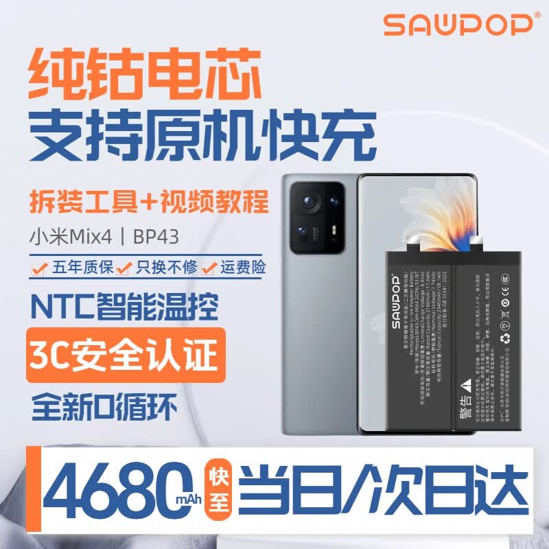 ��ά��3C��ȫ��֤ح���մ�/���մС��9/BM3L С��8/�ഺ�� BM3J/BM3E 6X ����ֻ����õ�� С��Mix4ح4680mAhحBP43ح����+�̳�