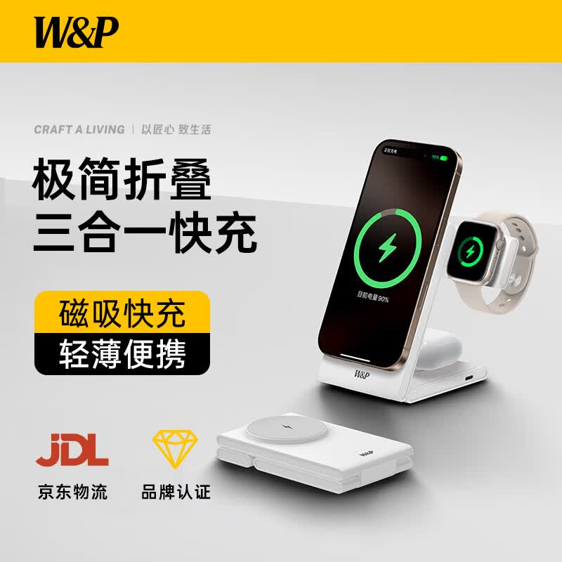 ����Ӫ��W&P������ƻ�����߳��������һ�����۵����iPhone16/15ProMax�ֻ�airpods����iWatch�ֱ�wp����һ��������ᱡ�۵�����ɫ