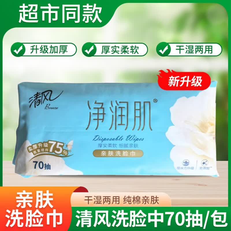 ��磨APP��ϴ����70���ʪ���þ��󼡼Ӻ�һ�����׷����������ϴ���� 1�� 70��