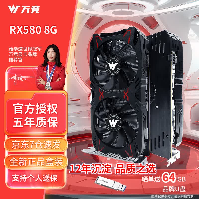 AMDȫRX580/590/RX5700XT/6600XTԵ̨ʽԿ羺ϷֱƺϷԿ ȫºװRX580 8G ն