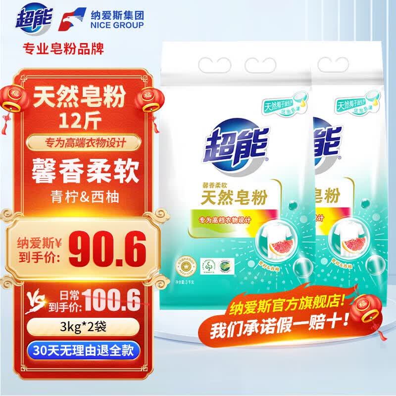 Ȼϴ·3kg*2ϴ·ܰ12ͥװζ־ 3kg*212