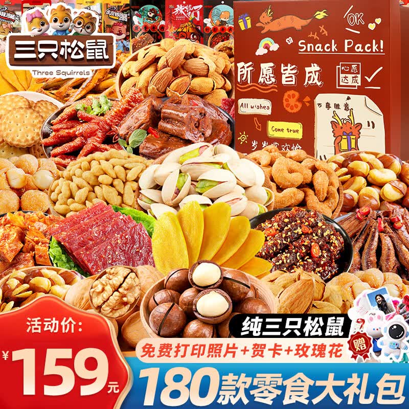 ֻʳŮ⸬ʳƷƷ 180ԸԳС 159Ԫ