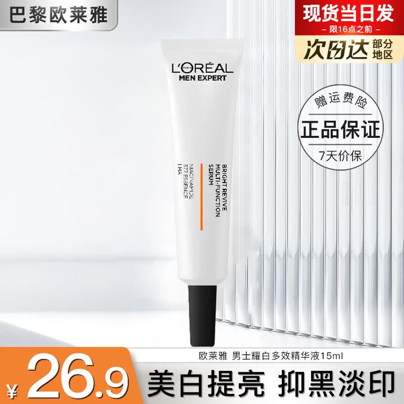 ŷʿ׾ҺҫƿɫˮƷװ ҫ׶ЧҺ15ml