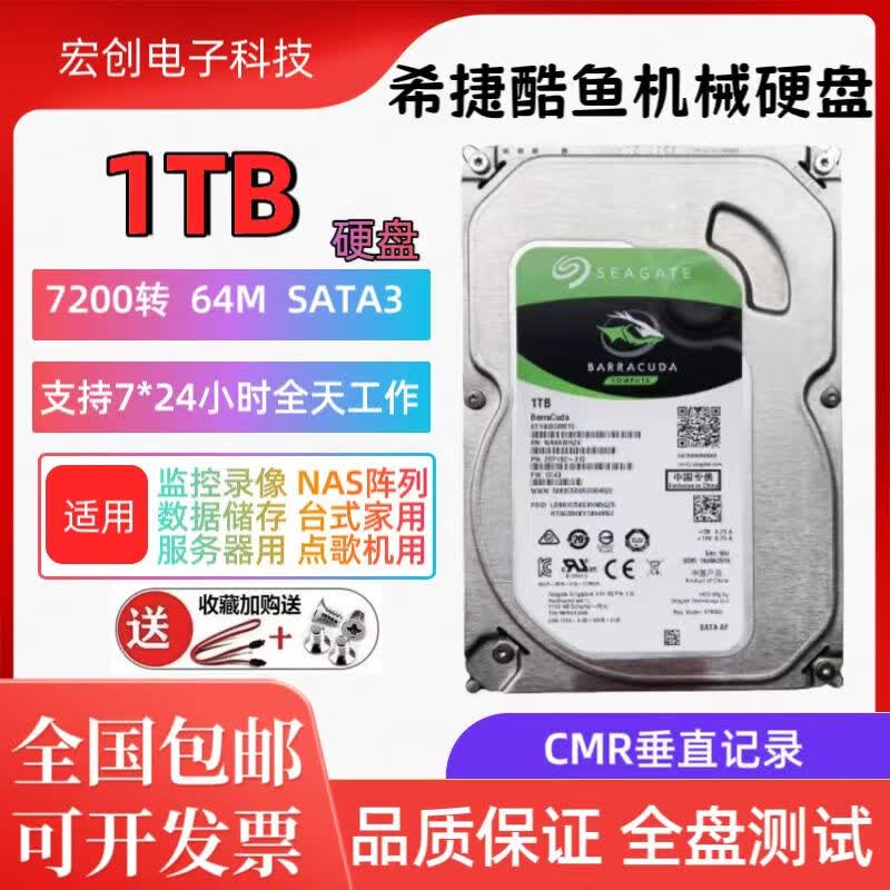 ϣ��4T6T 8T 10T 12T 16TB��ҵ�����Ӻ������Ӳ��10TB̨ʽ��NAS�洢 1TB ϣ�ݿ���