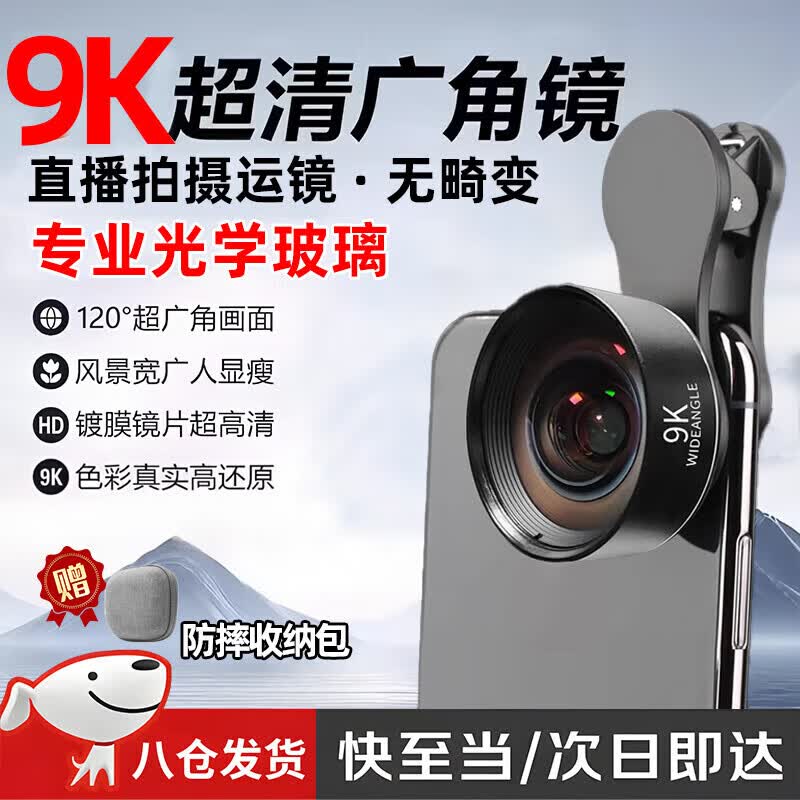 ����9K��Ǿ�ͷֱ��ͨ���ֻ����岣��רҵ����������������Ӱͷ������ ����ƻ����ΪС��oppo �ֻ����岣��רҵ����������������Ӱͷ