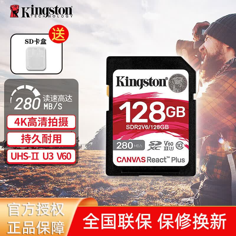 ��ʿ�٣�Kingston��6K/8K����SD��128g��v60/v90�ڴ濨256g���΢��������USH-II����r50�῵����512g������1tb ����SD��128G��V60 280MB/S��