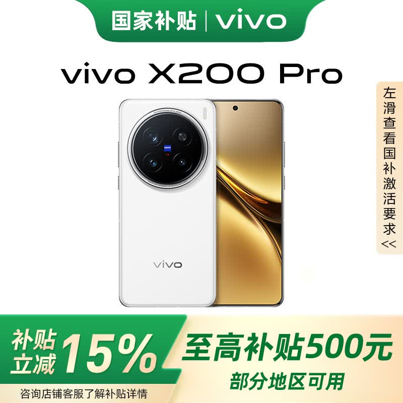 vivoX200 Pro Ʒ5Gֻ Ҳ ¹ 16GB+512GB ٷ4329.04Ԫ