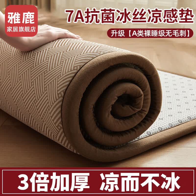 雅鹿 凉席 150cm*200cm、厚约2cm 59元