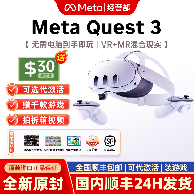 Meta Quest3 / Quest3S VR۾һSteamPROͷϷ豸 Meta Quest3 512Gȫδ⡿3745Ԫȯ