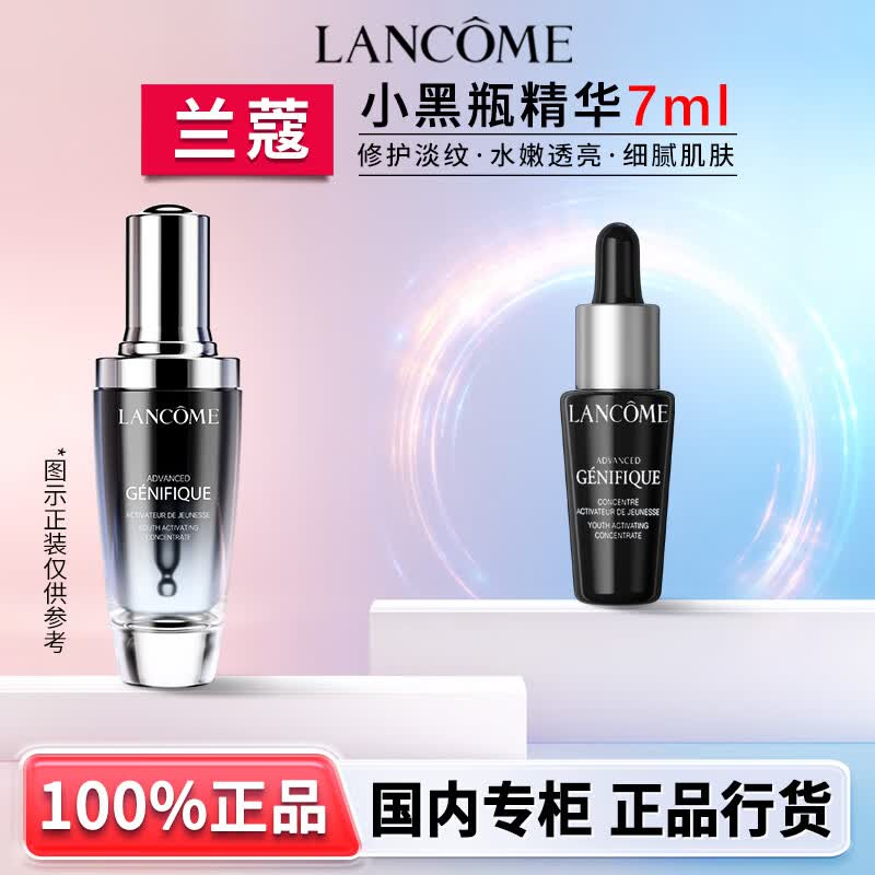 ޢȫ¾ҺСƿ滺޻ʪ¿嵭ϸ桿Сƿ7ml19.9Ԫ