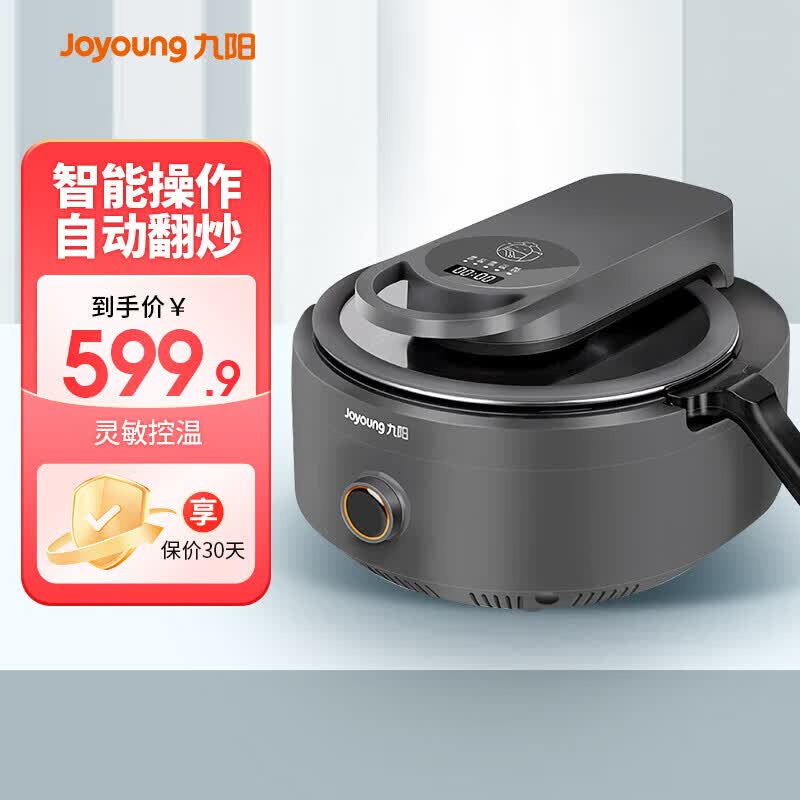 ������Joyoung�����˻��糴���๦���������ȹ����˻�����һ�����ȫ�Զ������ CJ-A9