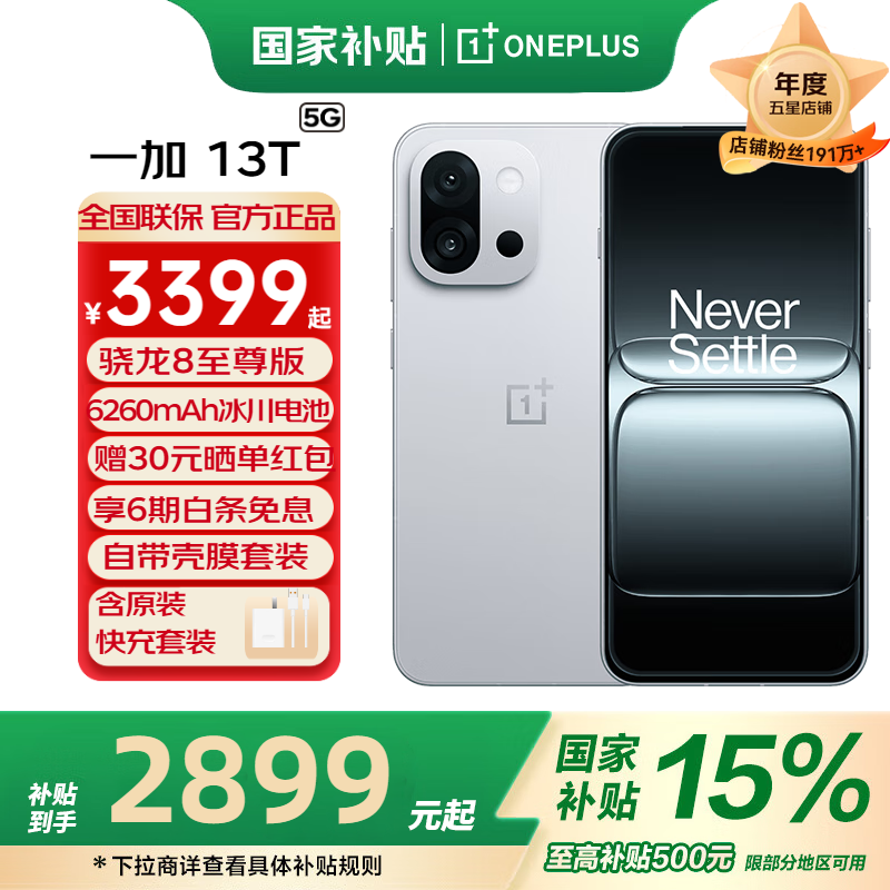 һ13T ܳǿСֱ  8  AI ¿5GϷ羺 һ13t OPPOֻ  12GB+256GB ȫͨ ٷ 2583.15Ԫ