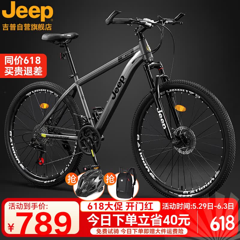 ӪJeepɽгŮѧRC750̼Ħǻ-26Ӣ27789Ԫ