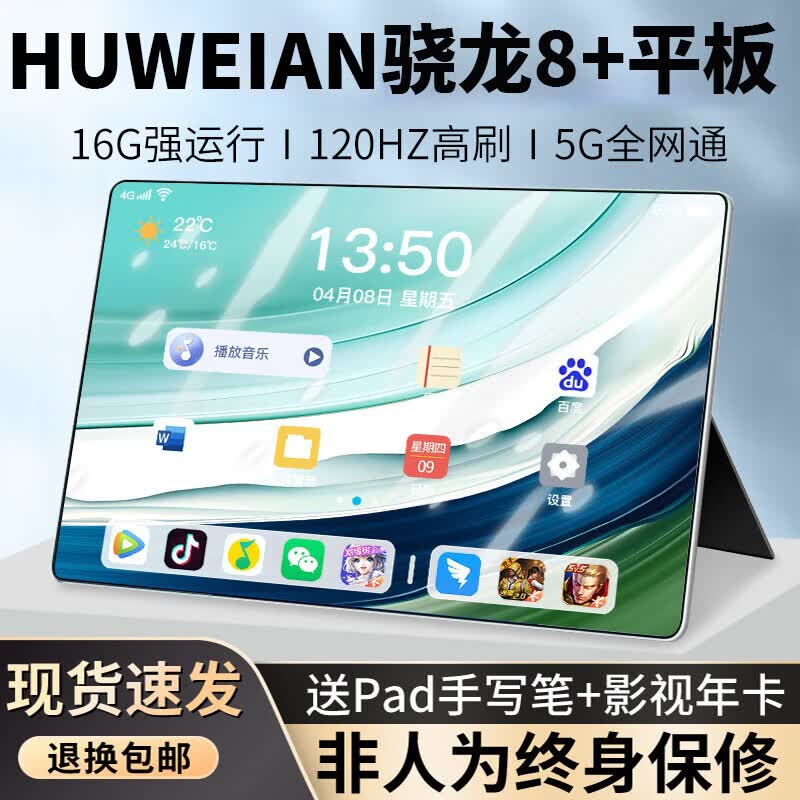 HUWEIANƽ�����Pad Pro 2025������8+ȫ��ͨ5GWiFi4K����ȫ��������ѧϰ��Ϸ���ְ칫����һ ��ɫ 16GB+512GB 12ӢPadPro+�������߼���+���+������Ʒ