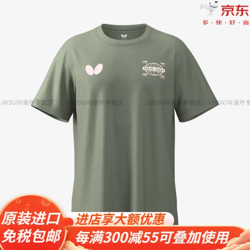 Butterfly¿ƹż̿ͬ˶̿ٸɷͬ BWH843-23 ɫ ά XL