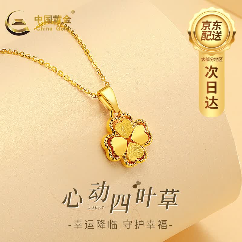 йƽCHINA GOLDƽŮҶݵ׹˽Ů ׹+S925+СԼ0.55-0.6876(500030۳200)
