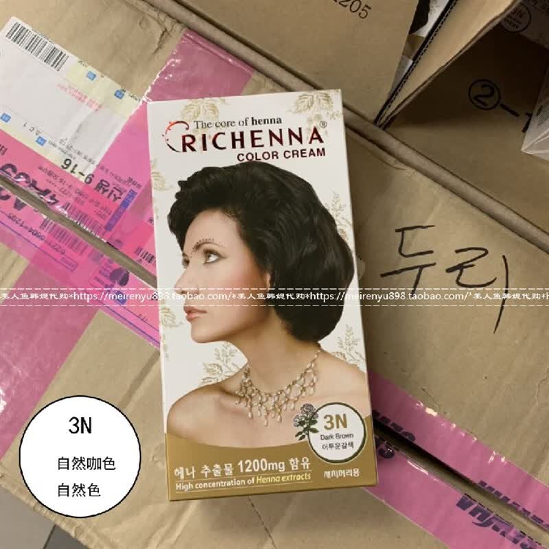 �����ֺ�ϱʵ���������ֲ���ް��䷽Ⱦ����ϴͷʽȾɫ���� 3N��Ȼ��ɫ