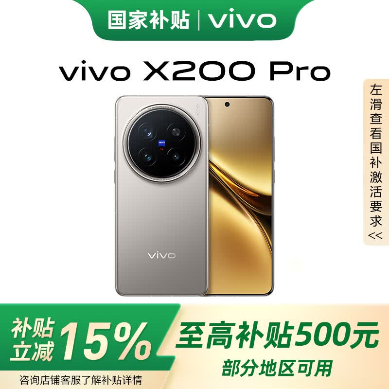 vivoX200 Pro Ʒ5Gֻ Ҳ ɫ 16GB+512GB ٷ4329.04Ԫ