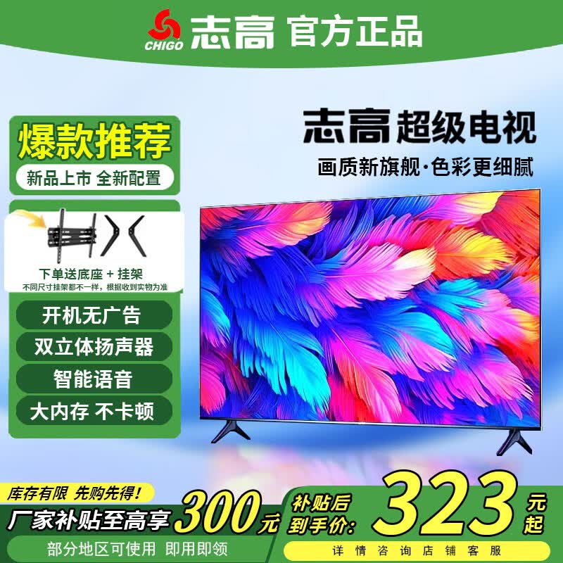 ־ߵӻǰʮҺĻĻòʵwifiͶ۷ 32Ӣ 32Ӣ硾74*44 379Ԫ
