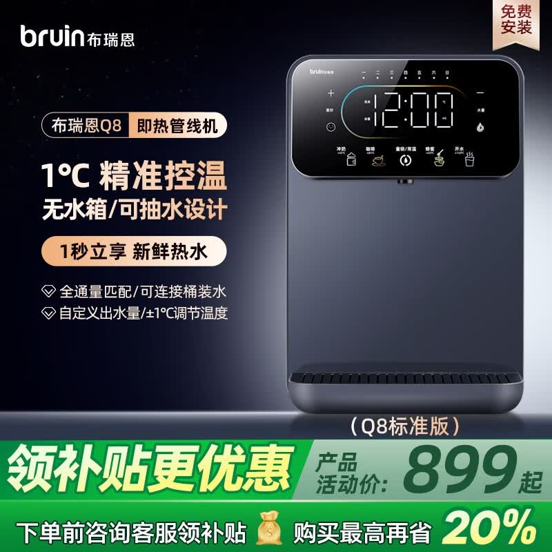  Q8߻ˮñڹСˮɽӾˮͰװˮ Q8ұ׼ 899Ԫ