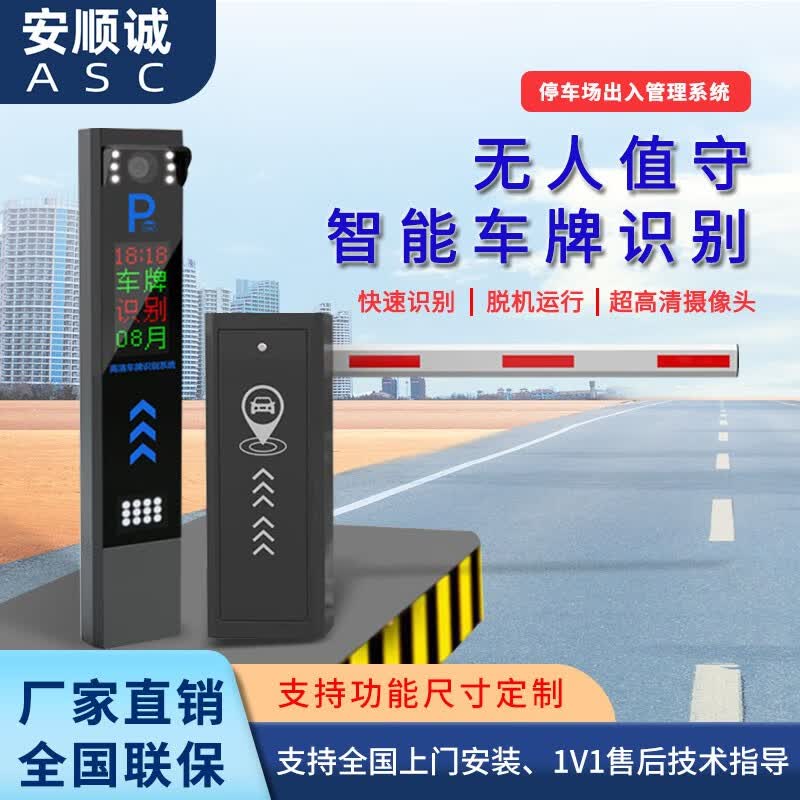 ��˳�ϵ�բ����ʶ��һ���С��ͣ�����շѹ���ϵͳ���ܵ�բ�շ�һ��� ����ʶ��һ���