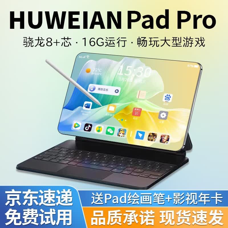 HUWEIANƽPad Pro 20258+ȫͨ5GWiFi4KȫѧϰϷְ칫һ ɫ 16GB+512GB 12ӢPadPro+߼++Ʒ