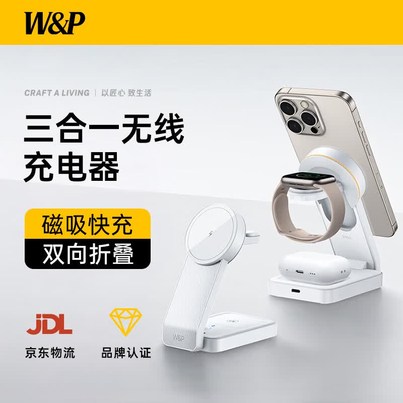 W&P������������ƻ�����߳��������һ����֧�ܿ��iPhone16/15Pro Max�ֻ�airpods����iWatch�ֱ�wp ��֧����ҵ�ͻ�����LOGO��