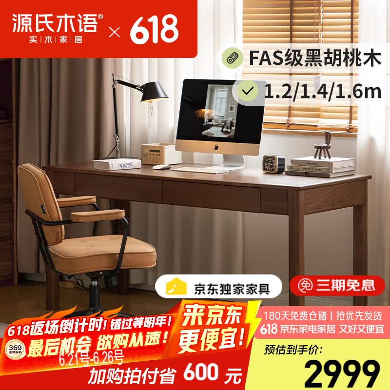 ӪԴľˡִԼ칫鷿1.62549.15Ԫ