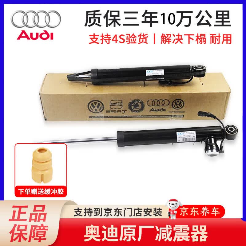 �µϣ�AUDI��ԭ��������A3A4LA5Q6A7Q3B8Q5L ǰ�������������ܳ�  �������(��2֧�ͷ����׻����) A4L(2009-2017��)B8ƽ̨