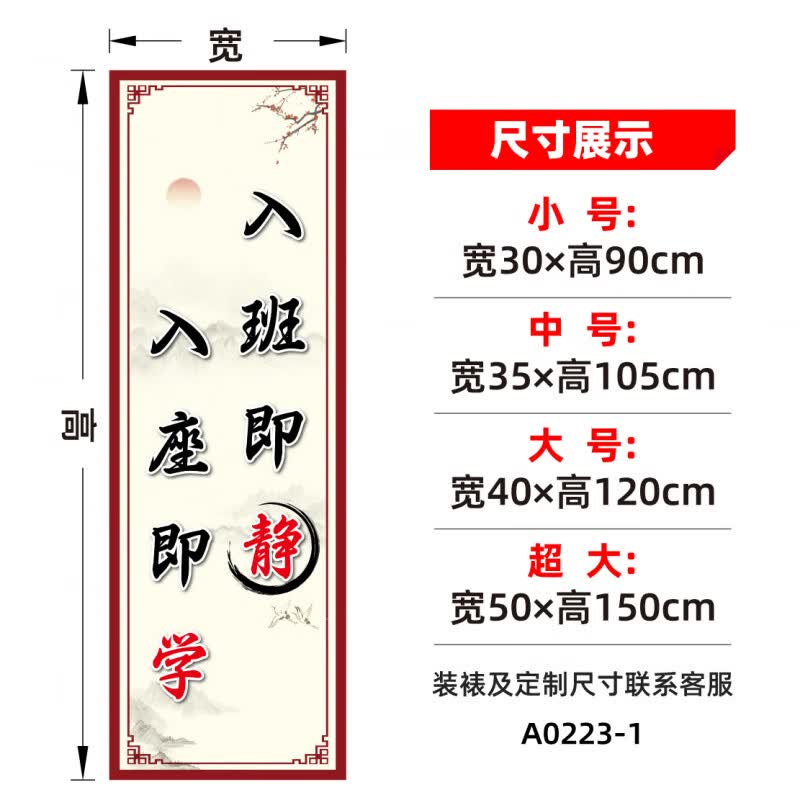 ����Сѧ���и�����ѵ�༶��ͯ��������ѧ������־�Ļ�����ǽ�������� A223-1��༴����������ѧ 120m*40cm ��