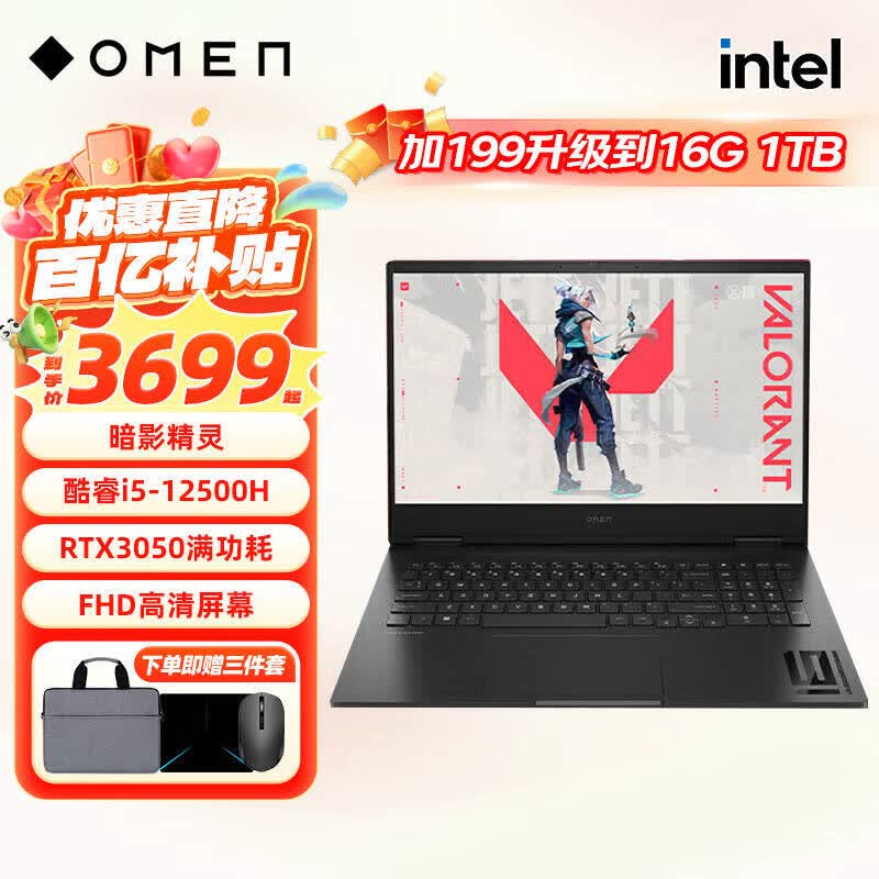գHPӰ8Pro 12i5-12500H ѪRTX3050Ϸ16.1Ӣ칫ʼǱ i5-12500H|ѪRTX3050 16Gڴ+512G̬ |  3679Ԫ