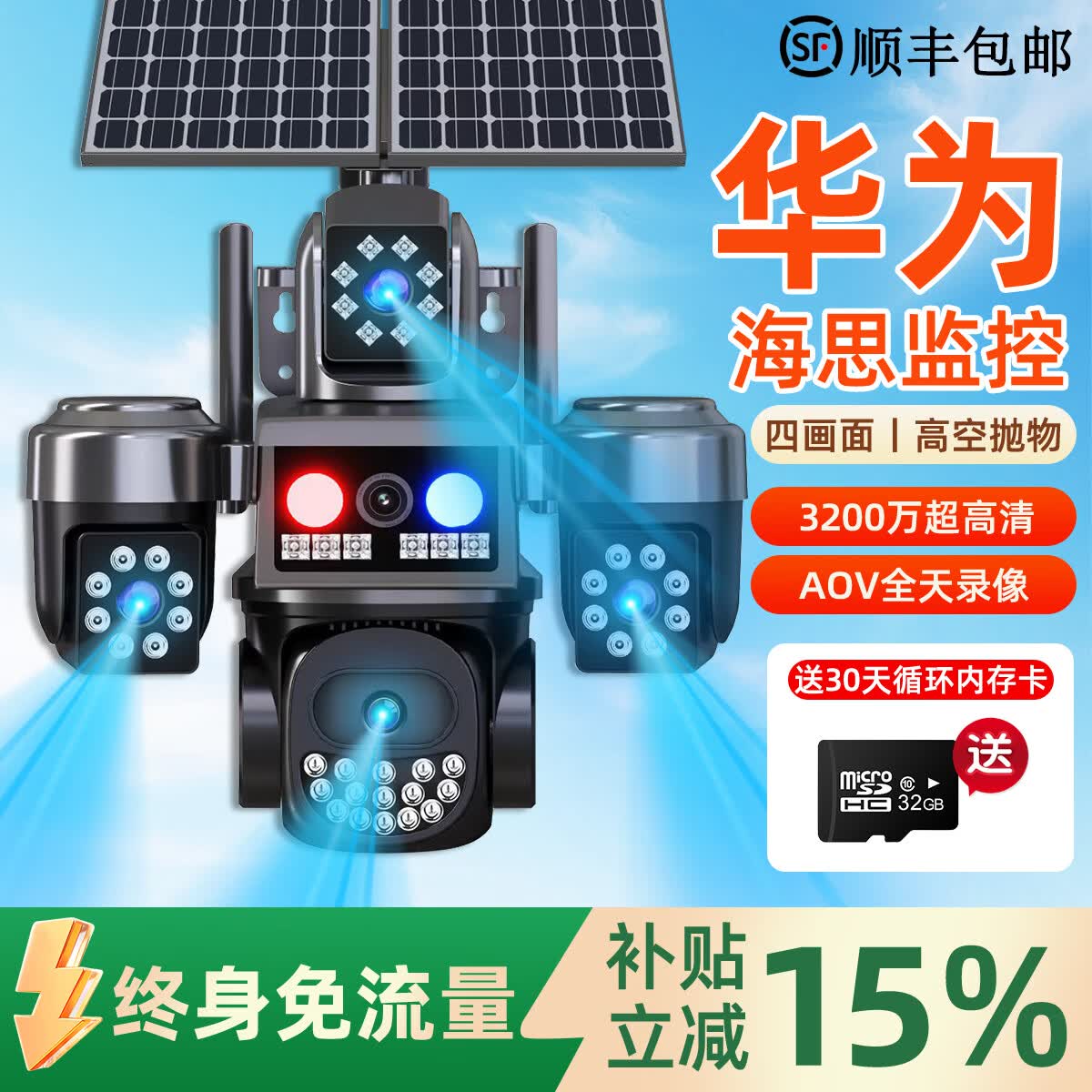 4G5G̫ܼͷAOVĻ߿޵360ȫȫҹ׷⻧ⳬ ̫AOVĻ桾 3200򳬸+30ѭ¼+ת Ϊ˼о+ȫ