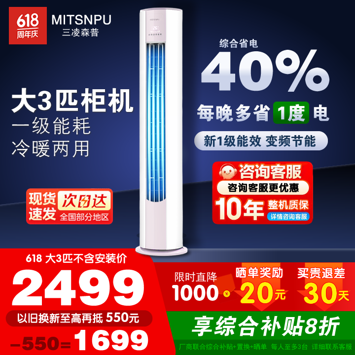 ����ɭ��MITSNPU�յ������ʽ��3ƥ��һ����Ч��Ƶ��ů�������ƽ���ʡ�����Բ����ʽ�ҵ粹��20%�Ծɻ��´�3ƥһ����Ч��ů��ʮ���ʱ�����...