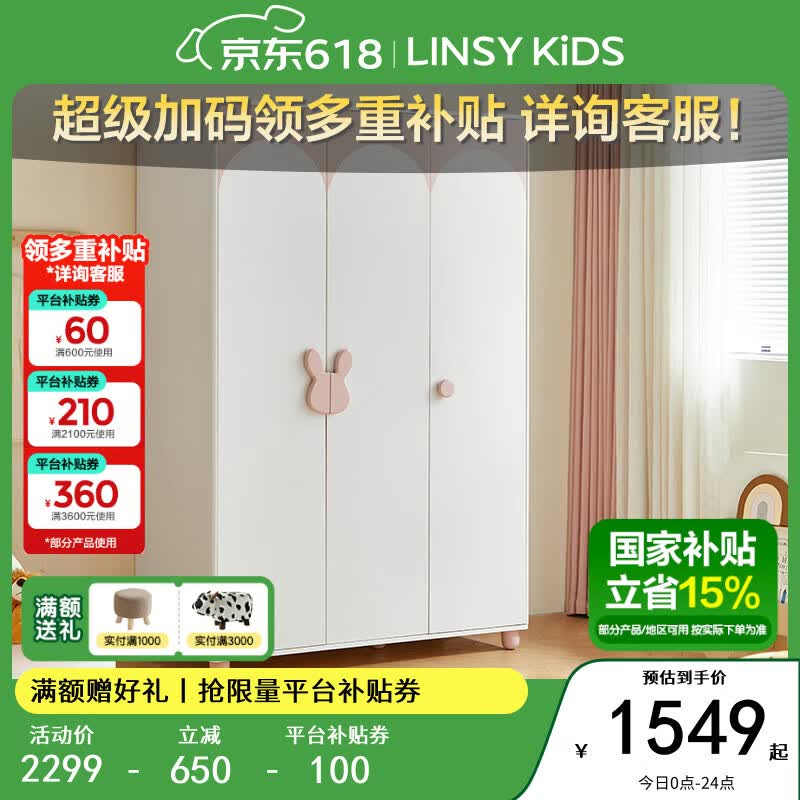 ӪLINSY KIDS϶ͯ¹Ҽô³ LH681D2-A¹1549Ԫȯ