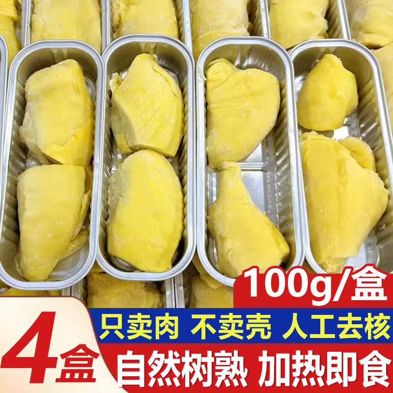 С̩䶳޺װȼʳ 100g/*4޿޺ˡ539.9Ԫ
