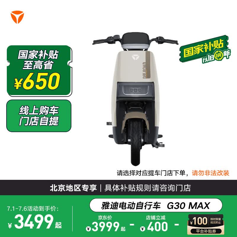 ŵ ר G30MAX 綯¹Ƶ綯г˷ͨڴƿ ɫѡ3499.0Ԫ3499Ԫ/