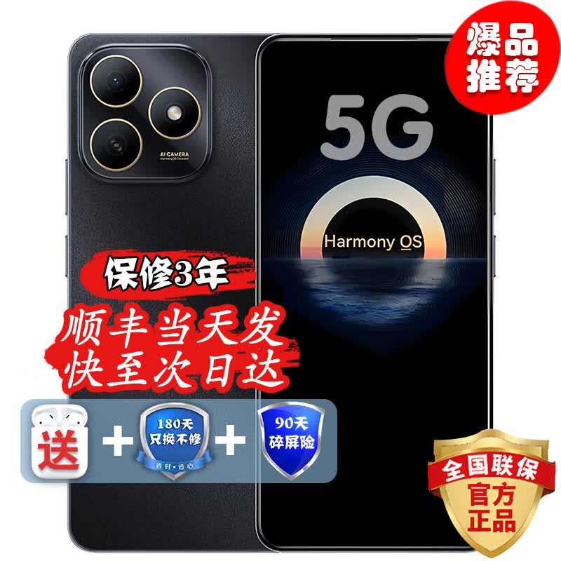 ΪѡֻƷ5G80sؿˤˮ˫ǺңصԤmateʯڡ6+128GBװح3걣+180ֻ+1437Ԫ