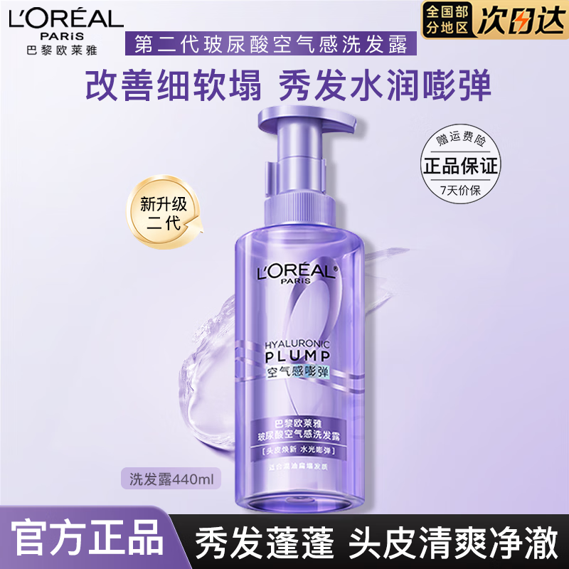 ŷ���� �ϰ�ƿ������ϴ��ˮ 440ml 40.89Ԫ