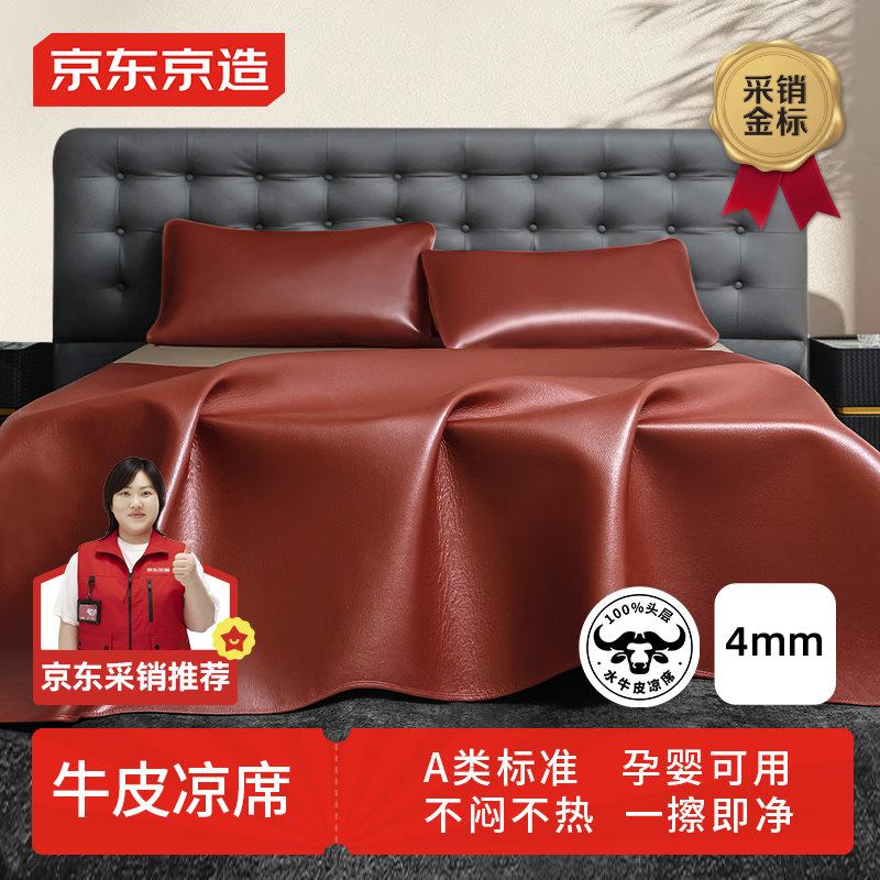 ��������ͷ��ˮţƤ��ϯ ��ϯ 4mm�Ӻ�߶���ϯ ��ϯ��1.5x2�� �ƺ�ɫ 2060.32Ԫ