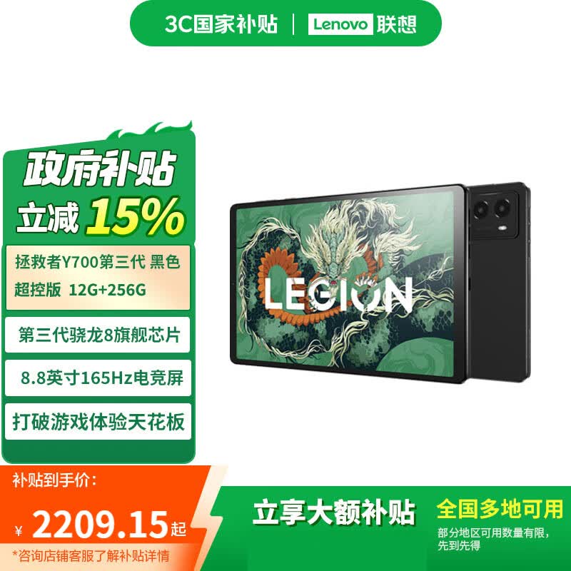 Y700 2025 8.8Ӣ羺ƽ 8 2.5K  Ϸƽ 12+256Gɫذ2464.15Ԫ